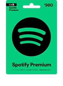 Spotify Premium Card 1ヶ月